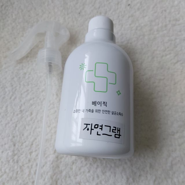 자연그램 베이직 소독제 본품 리뷰 사진