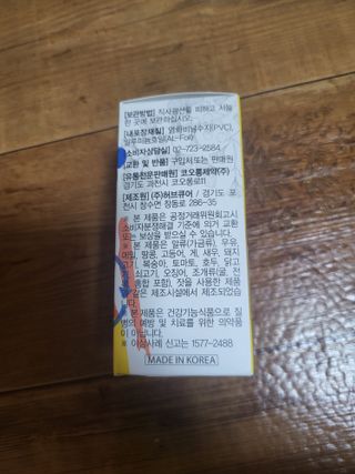 비베러라이프 원데이 팻버너 다이어트 — 5점을 준 리뷰어가 2022년 6월 올린 사용 사진