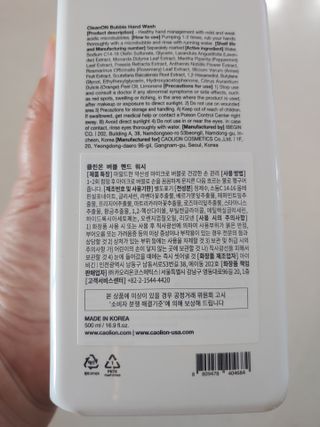카오리온코스메틱스 클린온 버블 핸드 워시 500ml — 5점을 준 리뷰어가 2021년 8월 올린 사용 사진