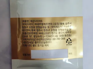 보의당 왕혜문 체감다이어트 — 5점을 준 리뷰어가 2022년 3월 올린 사용 사진