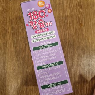 다나음 180도 칼슘젤리+아연면역젤리 — 4.5점을 준 리뷰어가 2022년 1월 올린 사용 사진