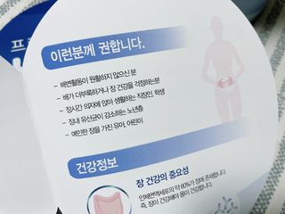 서울약사신협_프로바이오생유산균_2.5G x 100포 — 5점을 준 리뷰어가 2021년 3월 올린 사용 사진