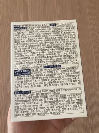 메이준뉴트리 더블액션 프리바이오틱스 플러스+ — 5점을 준 리뷰어가 2021년 3월 올린 사용 사진