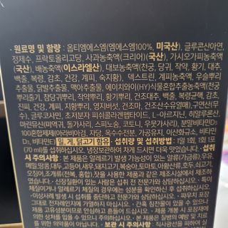 [브이푸드] 옵티MSM 관절케어 (70ml x30포) — 5점을 준 리뷰어가 2022년 6월 올린 사용 사진
