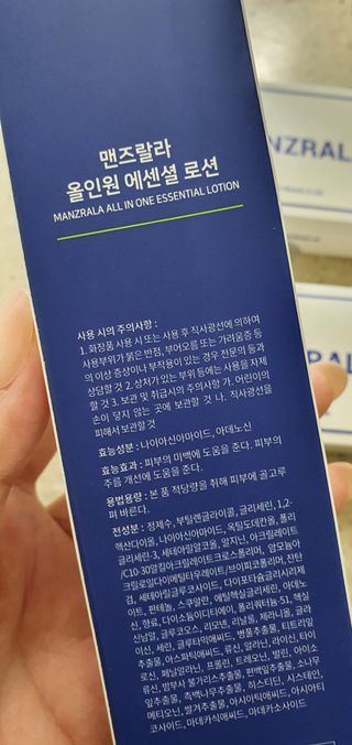 맨즈랄라 라이브캠페인 올인원블루샤워바2개+올인원로션1개 — 5점을 준 리뷰어가 2021년 6월 올린 사용 사진