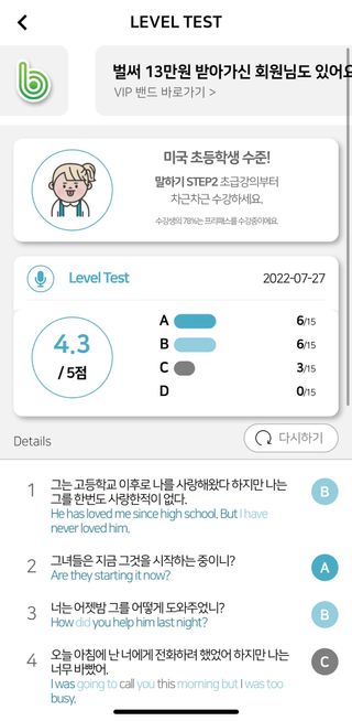 3030잉글리시 3030 잉글리시 초급부터 고급까지 전 강좌 14일 체험 수강권 — 5점을 준 리뷰어가 2022년 7월 올린 사용 사진