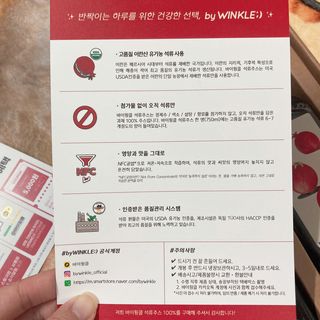 [바이윙클] 페르시아 유기농 석류 착즙주스 750ml 2병 + 선물박스 세트 — 5점을 준 리뷰어가 2022년 2월 올린 사용 사진