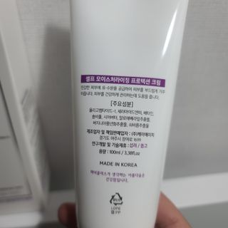 셀프 모이스처라이징 프로텍션 크림 셀프 모이스처라이징 프로텍션크림 — 5점을 준 리뷰어가 2022년 4월 올린 사용 사진