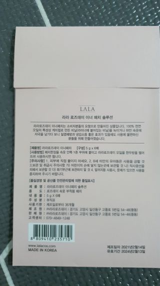 라라로즈데이 시즌2 천연 아로마오일 Y존 케어 속옷향수 이너퍼퓸 5ml  여성의 자존감을 UP시키자 — 5점을 준 리뷰어가 2021년 9월 올린 사용 사진