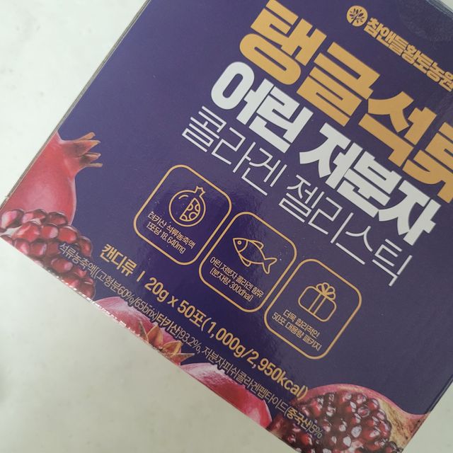 맛있게 탱글탱글! 탱글석류 어린저분자 콜라겐 젤리스틱 1박스 ♥총 50포♥ 리뷰 사진