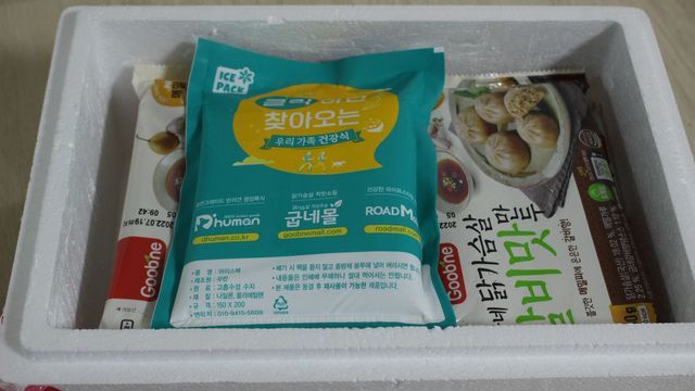[굽네] 닭가슴살 만두 3종 리뷰 사진