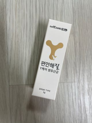 메이준뉴트리 메이준쎌 편안해질 Y케어 유산균 — 5점을 준 리뷰어가 2021년 3월 올린 사용 사진