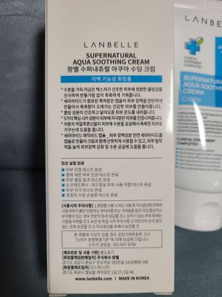 랑벨 수퍼내츄럴 아쿠아 수딩 크림 100ml — 4.5점을 준 리뷰어가 2022년 4월 올린 사용 사진