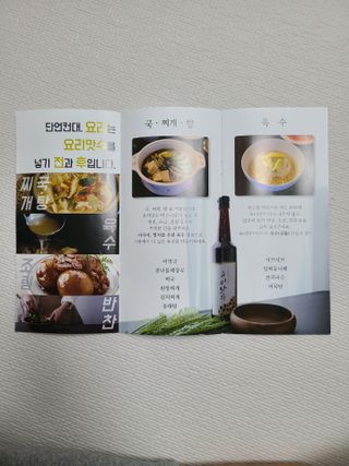 천연 요리 에센스요리맛수 930g 2개 SET — 5점을 준 리뷰어가 2021년 4월 올린 사용 사진