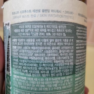 틱톡 [후르디아] 올리브영 아로마 비건 바디워시1종+바디로션1종 (그리너리) — 5점을 준 리뷰어가 2022년 12월 올린 사용 사진