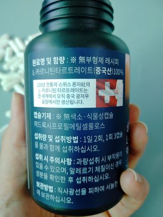 슬림플래닛 L카르니틴 2000mg 엑서사이즈 — 4점을 준 리뷰어가 2021년 9월 올린 사용 사진
