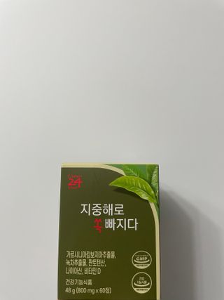 클린24시간 지중해로 쏙빠지다 1SET (800mg*60정) — 5점을 준 리뷰어가 2023년 2월 올린 사용 사진