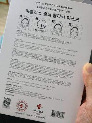 닥터마시멜로 마블러스 멀티 클리닉 마스크 — 5점을 준 리뷰어가 2021년 4월 올린 사용 사진