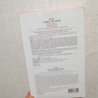 뷰니오 더마플러스 카밍 비비크림 — 5점을 준 리뷰어가 2021년 1월 올린 사용 사진