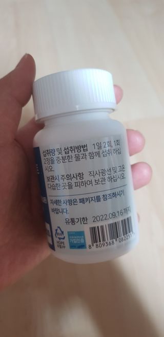 에이치알팜 조인트-서포트 보스웰리아 MSM 650mg x 120정 — 5점을 준 리뷰어가 2021년 6월 올린 사용 사진