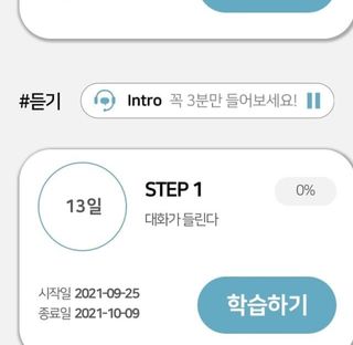 3030잉글리시 3030 잉글리시 초급부터 고급까지 전 강좌 14일 체험 수강권 — 5점을 준 리뷰어가 2021년 12월 올린 사용 사진