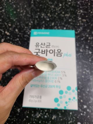 프리마인 유산균 국가지정연구소 선정, 살아있는 생유산균 200억 마리의 힘. 유산균n굿바이옴플러스 — 5점을 준 리뷰어가 2021년 9월 올린 사용 사진