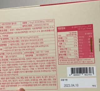 서울약사신협_석류 타트체리 콜라겐_10g x 30포 — 5점을 준 리뷰어가 2021년 8월 올린 사용 사진