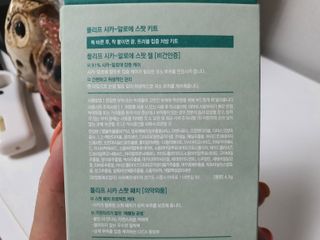 플리프 시카 알로에 스팟키트 — 5점을 준 리뷰어가 2021년 3월 올린 사용 사진