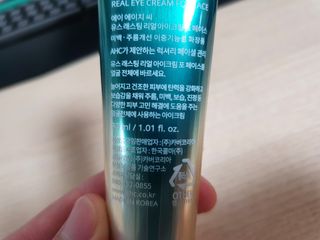 [NEW 탄력유턴 아이크림] AHC 유스 래스팅 리얼 아이크림 포 페이스 — 5점을 준 리뷰어가 2021년 3월 올린 사용 사진