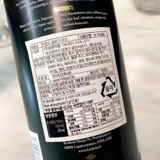 H365 [Kaskein Glögi] 핀란드 전통 무알콜 멀드와인 글로기 — 5점을 준 리뷰어가 2021년 5월 올린 사용 사진