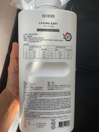 쿠잉베이비 에어워시 세탁세제,섬유유연제 1L — 4.5점을 준 리뷰어가 2022년 12월 올린 사용 사진