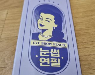 [MONDRAW] 몬드로우 POPBROW 크래용 아이브로우 색연필 타입 — 5점을 준 리뷰어가 2022년 4월 올린 사용 사진
