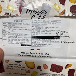 [메종콜리브리] 프랑스 마들렌 메종콜리브리 초콜릿 마들렌 2팩 — 5점을 준 리뷰어가 2021년 11월 올린 사용 사진