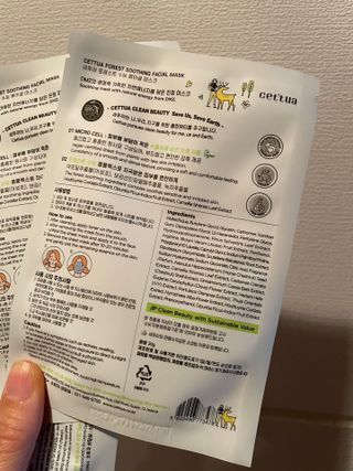 세뚜아(Cettua) 나우[세뚜아] 포레스트 수딩 마스크 Cettual Forest  Soothing Mask 4매 — 5점을 준 리뷰어가 2024년 3월 올린 사용 사진