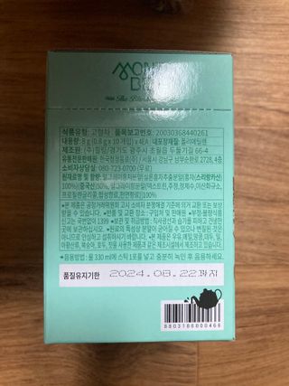 몽베스트 위드더 블랜딩 하우스 _ 얼그레이 블랙티 — 4.5점을 준 리뷰어가 2023년 2월 올린 사용 사진