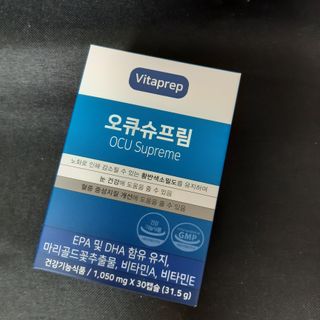 뉴트리션팩토리 비타프렙 오큐슈프림 루테인 오메가3 1050mg — 5점을 준 리뷰어가 2021년 8월 올린 사용 사진