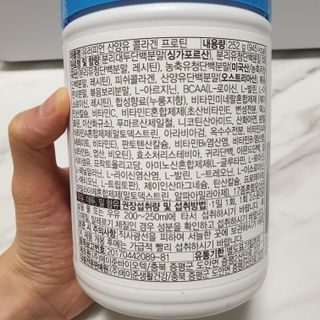 메이준뉴트리 유러피언 산양유 콜라겐 프로틴 — 5점을 준 리뷰어가 2021년 5월 올린 사용 사진