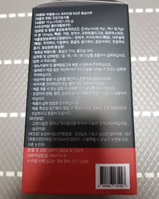 [푸름웰니스] 프리미엄 6년근 홍삼스틱 3mg x 100포 — 5점을 준 리뷰어가 2022년 3월 올린 사용 사진