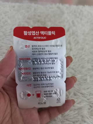 [리노브] 4세대 활성엽산 액티폴릭 270mg x 30정 — 5점을 준 리뷰어가 2022년 8월 올린 사용 사진