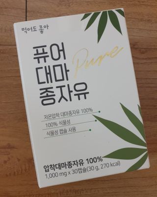 먹어도좋아 퓨어대마종자유 — 5점을 준 리뷰어가 2021년 11월 올린 사용 사진