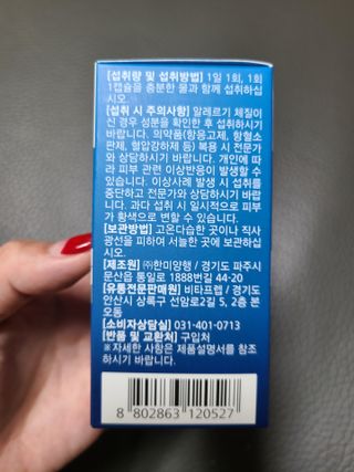 뉴트리션팩토리 비타프렙 오큐슈프림 루테인 오메가3 1050mg — 5점을 준 리뷰어가 2021년 6월 올린 사용 사진