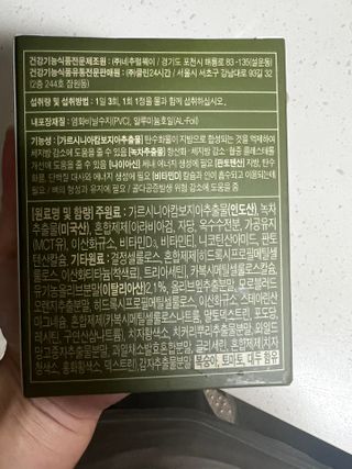 클린24시간 지중해로 쏙빠지다 1SET (800mg*60정) — 4.5점을 준 리뷰어가 2022년 10월 올린 사용 사진