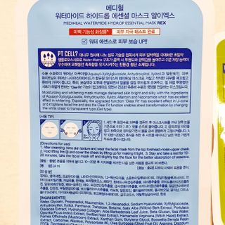 메디힐 올리브영 1등 마스크팩 워터마이드팩 2매 + 티트리팩 2매 기획세트 — 5점을 준 리뷰어가 2021년 3월 올린 사용 사진