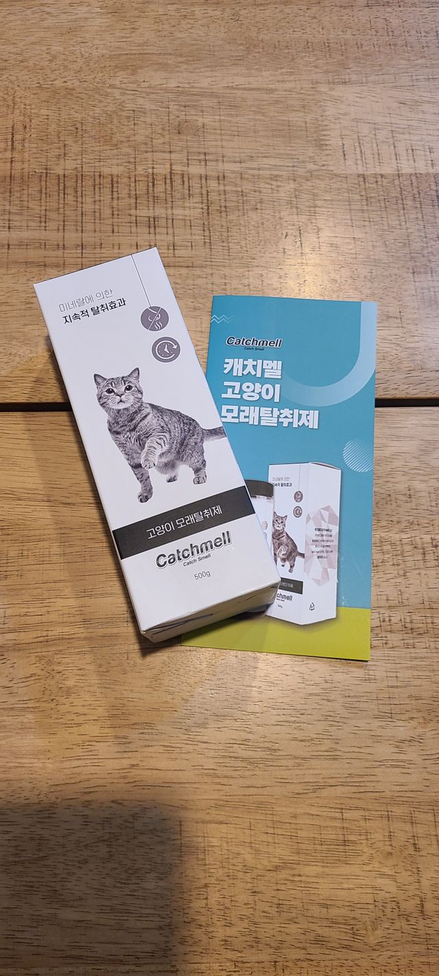 고양이 모래 탈취제 캐치멜 리뷰 사진