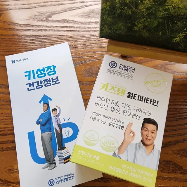 연세생활건강 키즈텐 멀티비타민 1BOX (30포) 리뷰 사진