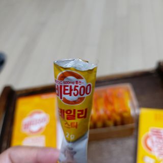 [광동제약] 비타500데일리스틱70포&굿즈3종 — 5점을 준 리뷰어가 2021년 10월 올린 사용 사진
