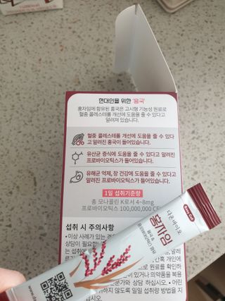 하루 1포로 콜레스테롤, 유산균, 고역가 소화효소까지 한번에 섭취! 다온바이오 홍자임 1개월분(30포) — 5점을 준 리뷰어가 2023년 1월 올린 사용 사진