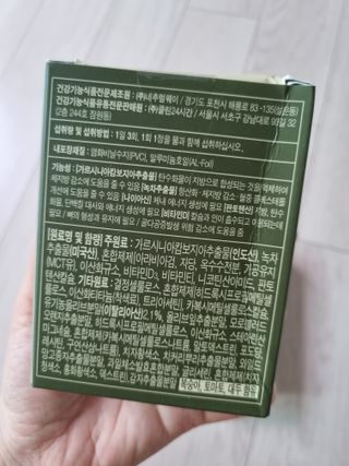 클린24시간 지중해로 쏙빠지다 1SET (800mg*60정) — 5점을 준 리뷰어가 2023년 7월 올린 사용 사진