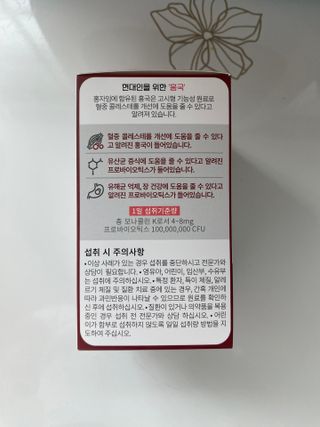 하루 1포로 콜레스테롤, 유산균, 고역가 소화효소까지 한번에 섭취! 다온바이오 홍자임 1개월분(30포) — 4.5점을 준 리뷰어가 2022년 12월 올린 사용 사진