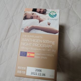 슬림플래닛 잔티젠 600mg 굿밤 다이어트 — 5점을 준 리뷰어가 2021년 3월 올린 사용 사진